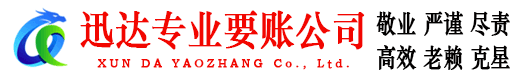 蓬莱清债公司